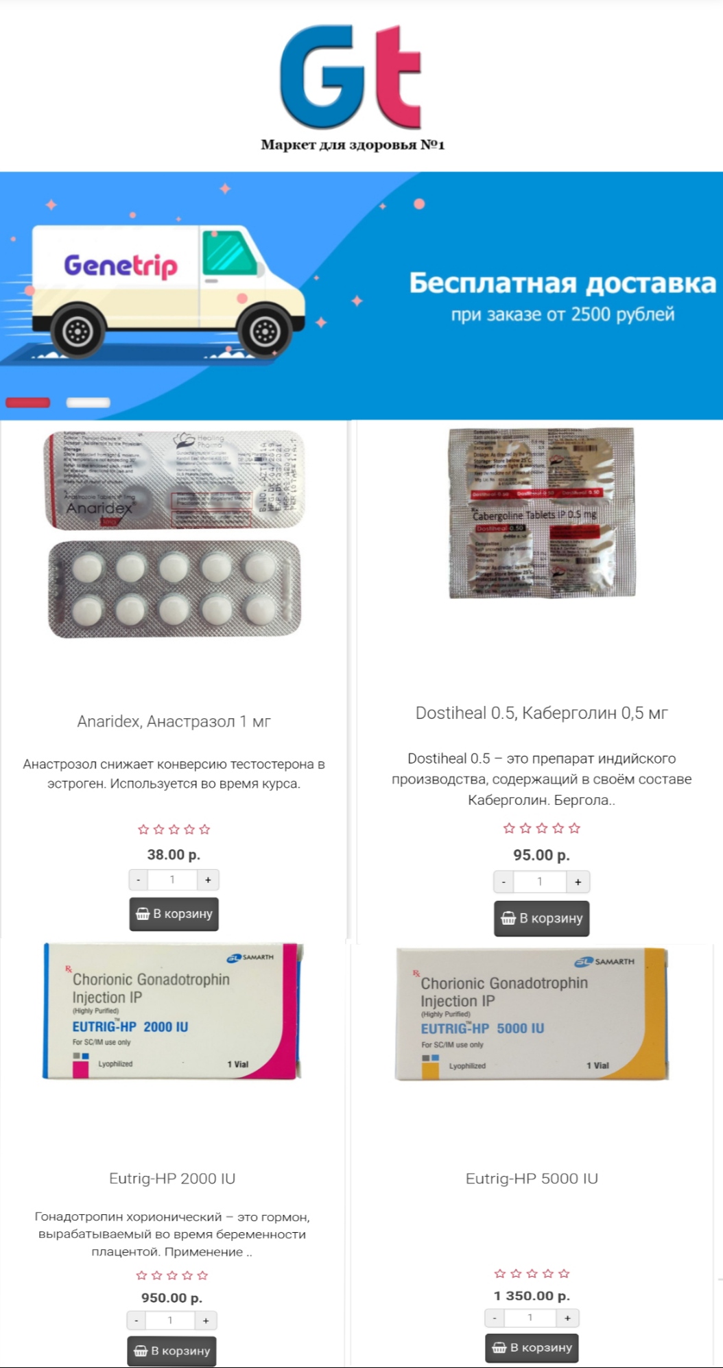 Genetrip Market - Всё для потенции, секса и пкт! - Бодибилдинг форум AnabolicShops