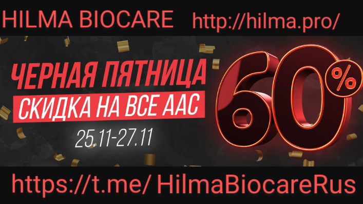 Hilma PRO - с заботой о вашем здоровье! - Бодибилдинг форум AnabolicShops