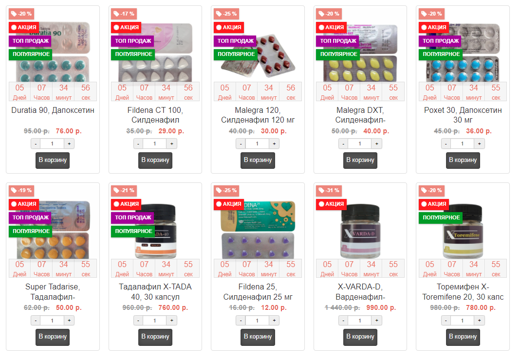 Genetrip Market - Всё для потенции, секса и пкт! - Бодибилдинг форум AnabolicShops