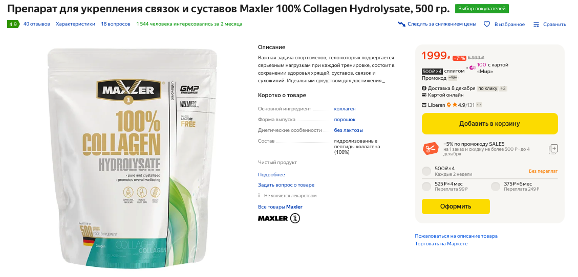 АНАБОЛИКИ.net - оф.дилер SP, Zerox, Genetic, Magnus, Lyka ! - Бодибилдинг форум AnabolicShops