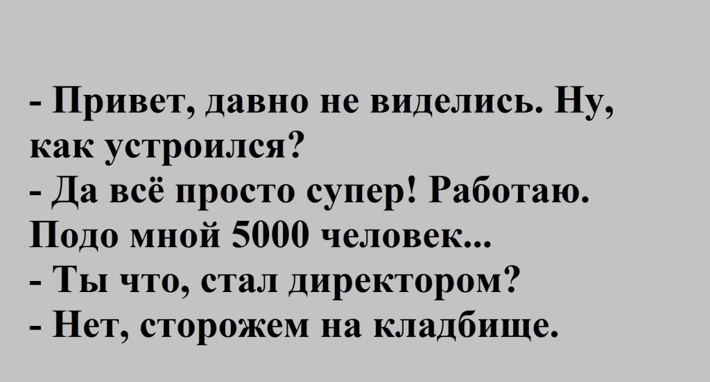 Анекдоты обо всем - Бодибилдинг форум AnabolicShops