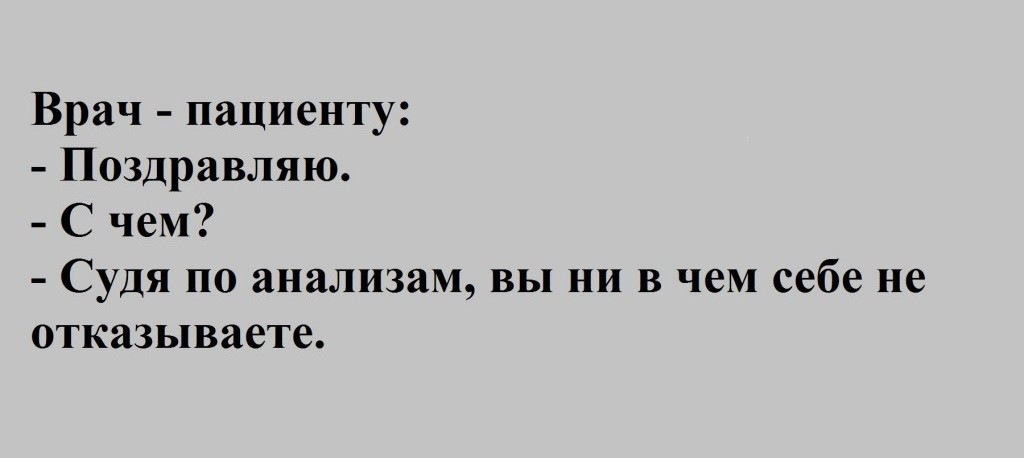 Анекдоты обо всем - Бодибилдинг форум AnabolicShops