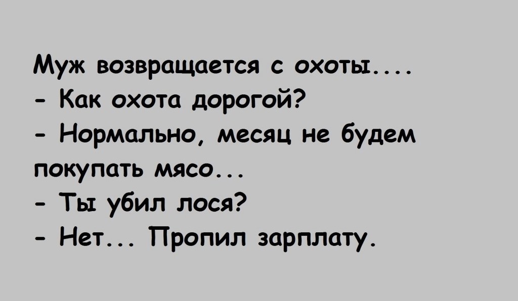 Анекдоты обо всем - Бодибилдинг форум AnabolicShops