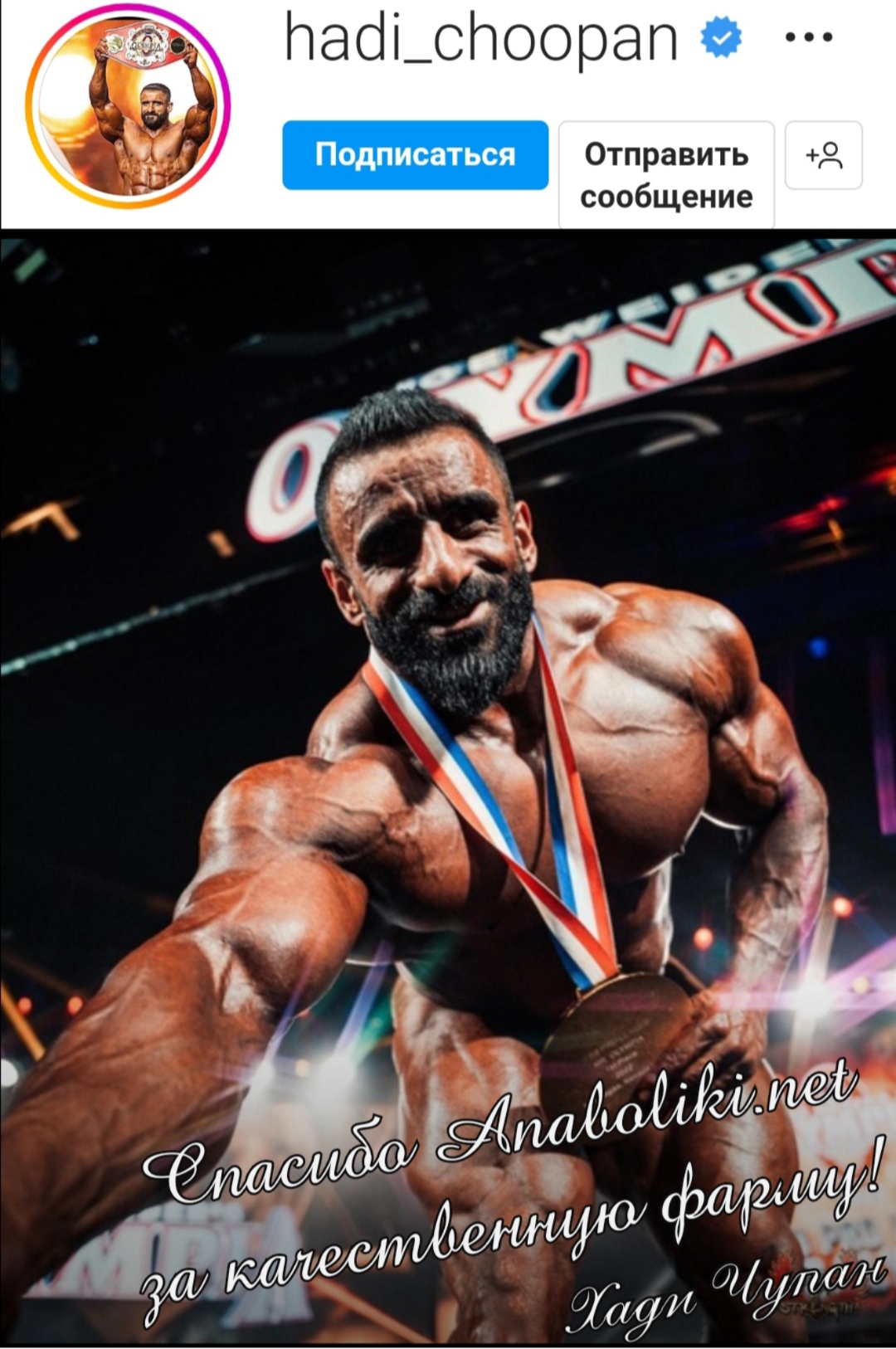 АНАБОЛИКИ.net - оф.дилер SP, Zerox, Genetic, Magnus, Lyka ! - Бодибилдинг форум AnabolicShops