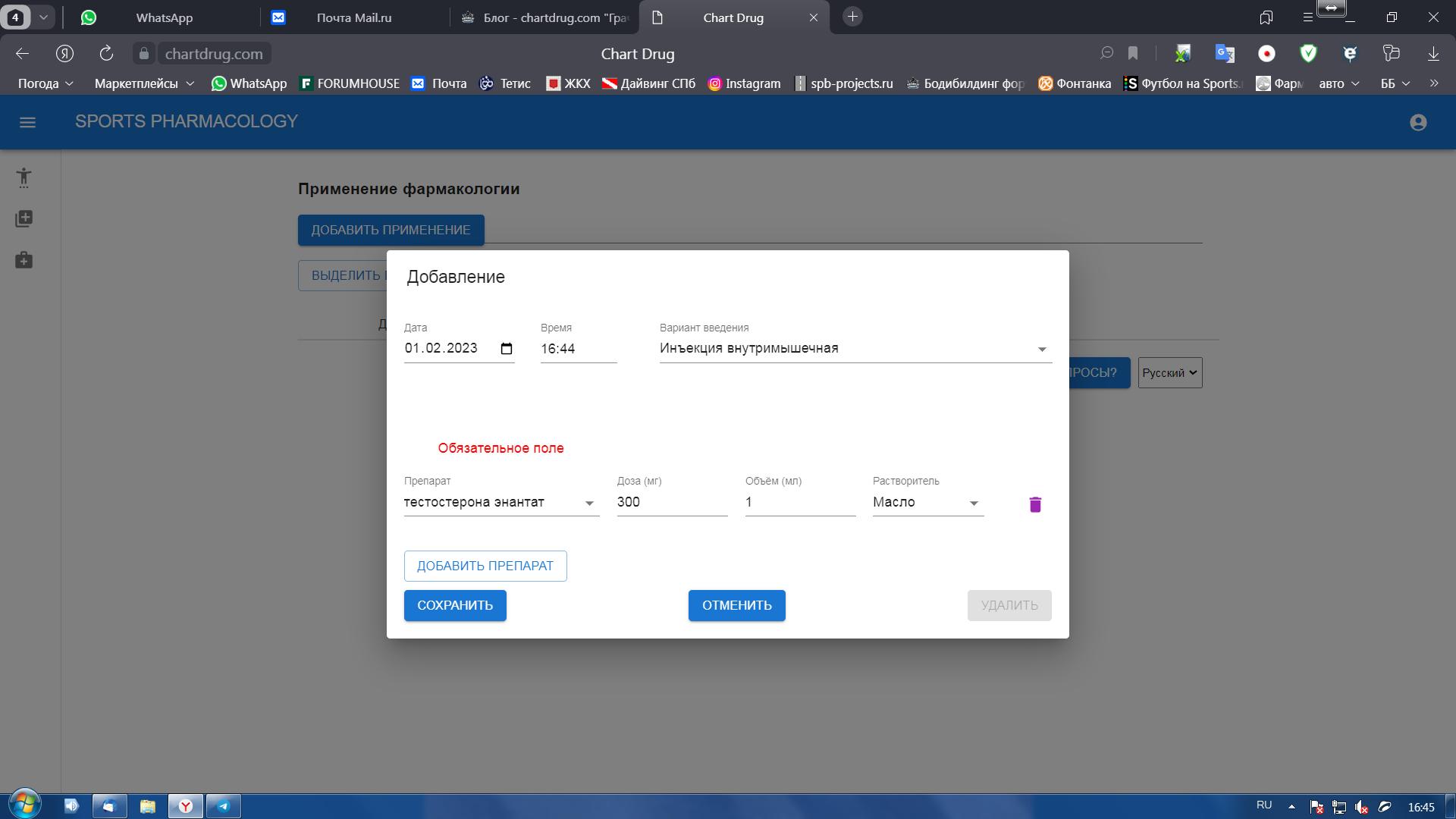 chartdrug.com - Бодибилдинг форум AnabolicShops