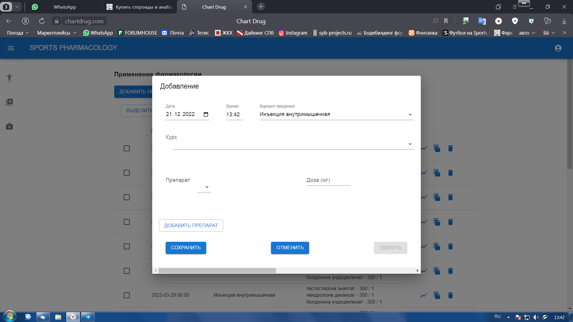 chartdrug.com - Бодибилдинг форум AnabolicShops