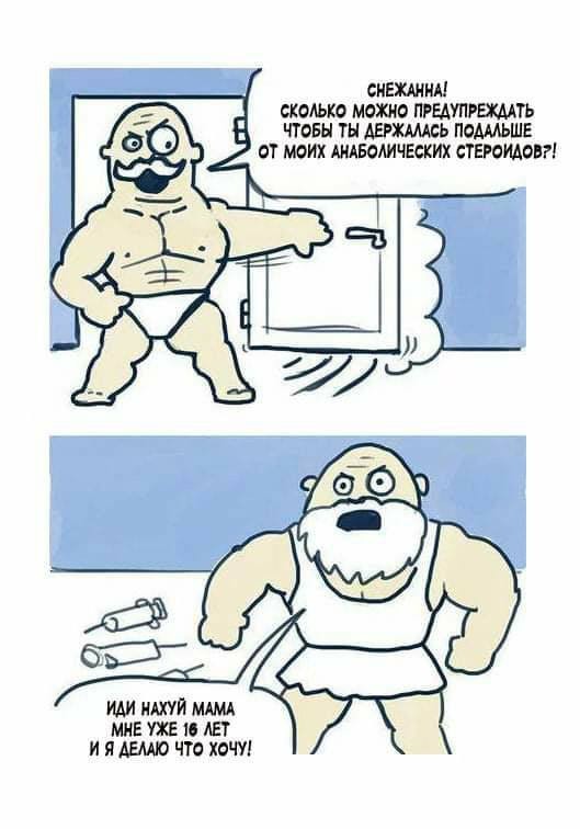 Курилка- разговоры на любые темы - Бодибилдинг форум AnabolicShops