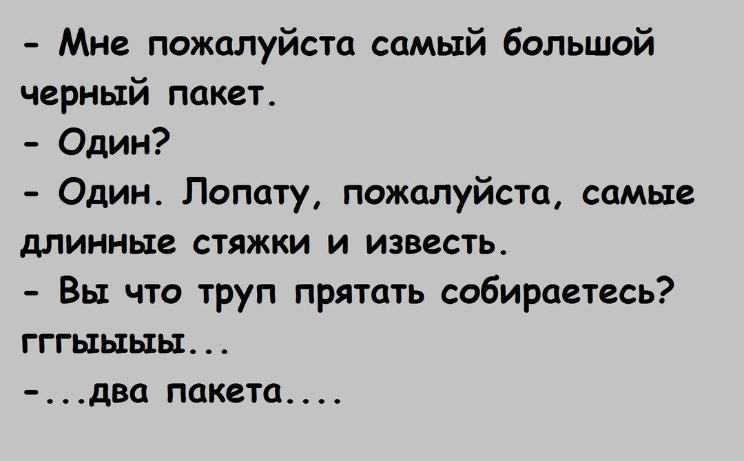 Анекдоты обо всем - Бодибилдинг форум AnabolicShops