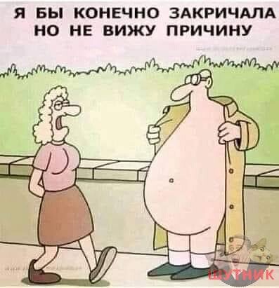 Анекдоты обо всем - Бодибилдинг форум AnabolicShops