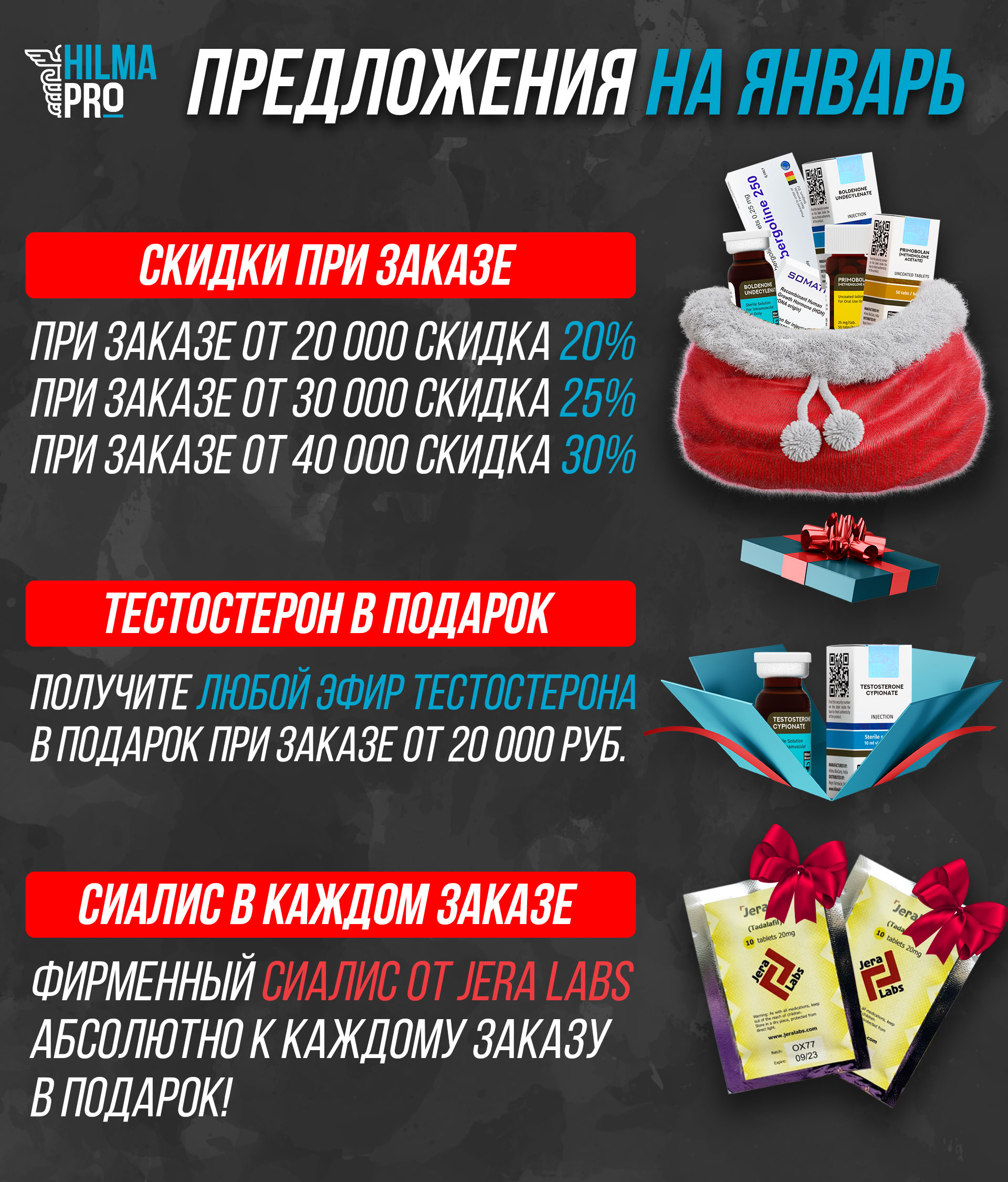 Hilma PRO - с заботой о вашем здоровье! - Бодибилдинг форум AnabolicShops