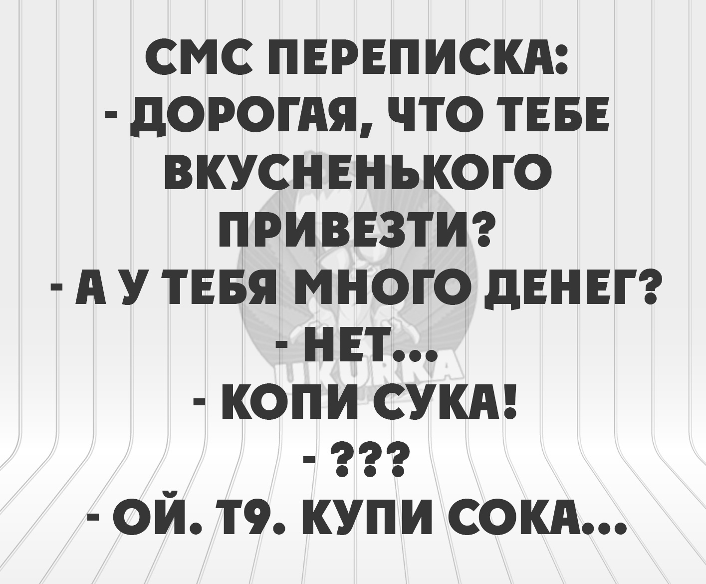 Анекдоты обо всем - Бодибилдинг форум AnabolicShops