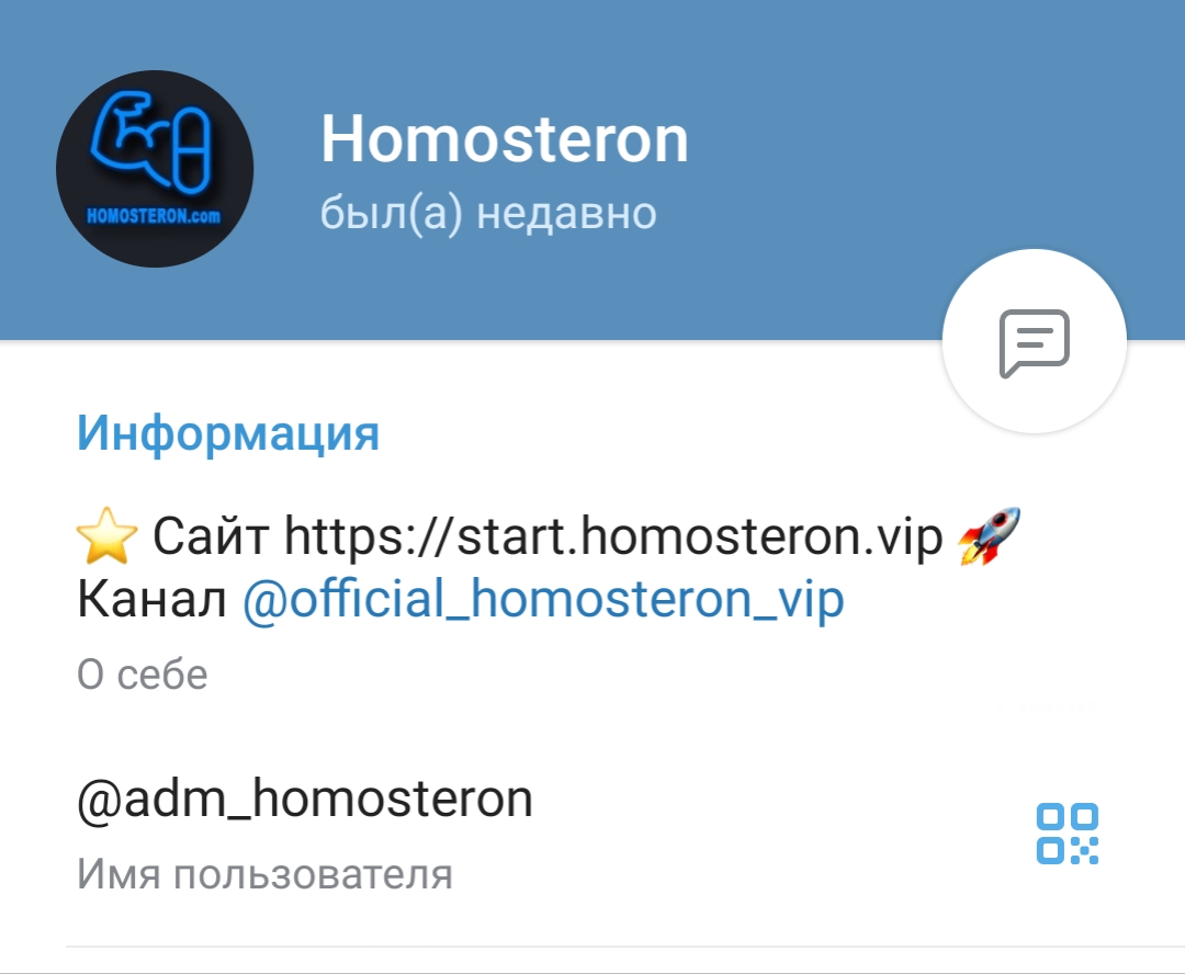 Homosteron.com оф.дилер Zphc|CanadaPeptides|Ergo Mrc - Бодибилдинг форум AnabolicShops
