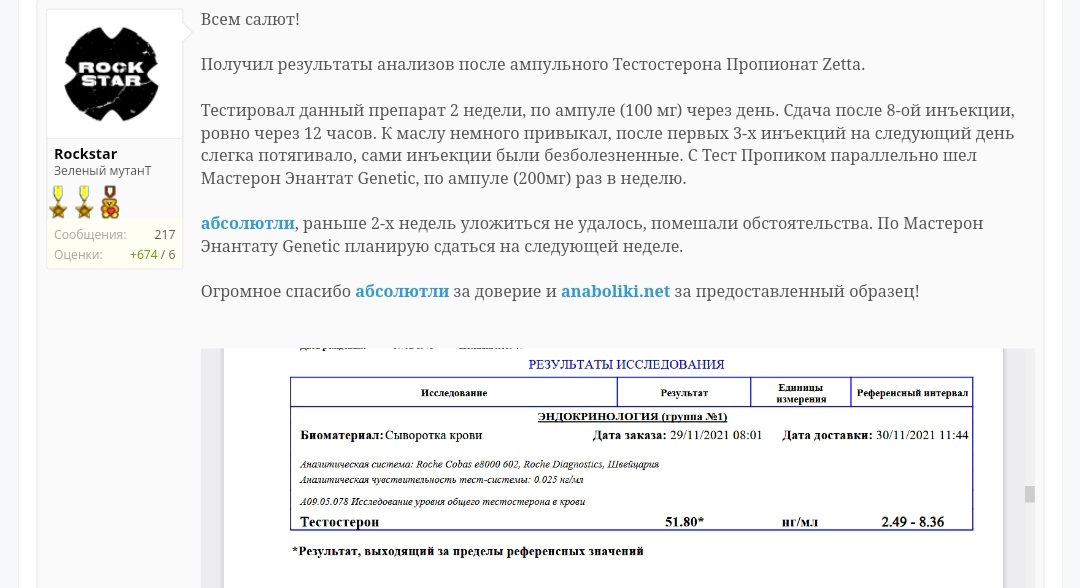 АНАБОЛИКИ.net - оф.дилер SP, Zerox, Genetic, Magnus, Lyka ! - Бодибилдинг форум AnabolicShops