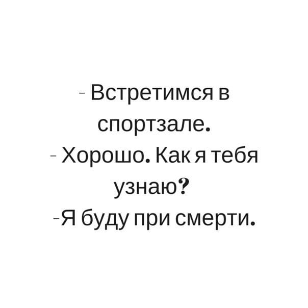 Анекдоты обо всем - Бодибилдинг форум AnabolicShops