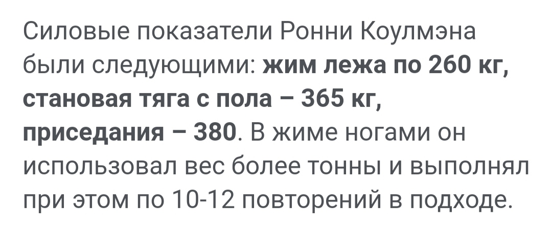 «Мои травмы из-за футбола, а не бодибилдинга!» - Ронни Коулман - Бодибилдинг форум AnabolicShops