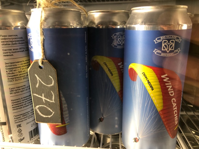 Big village brewery KRD - Бодибилдинг форум AnabolicShops