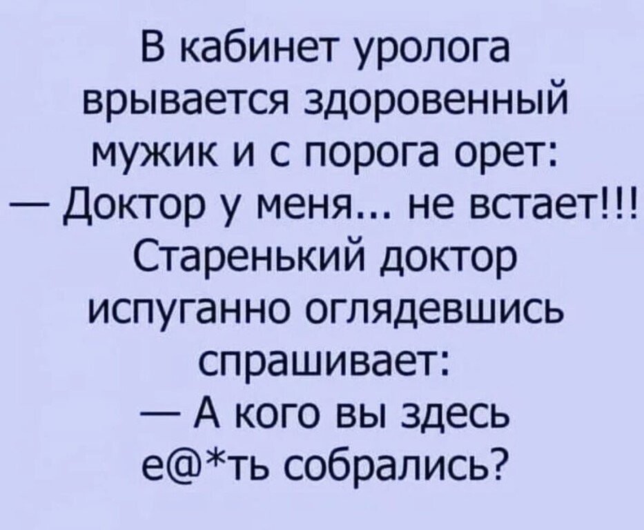 Анекдоты обо всем - Бодибилдинг форум AnabolicShops