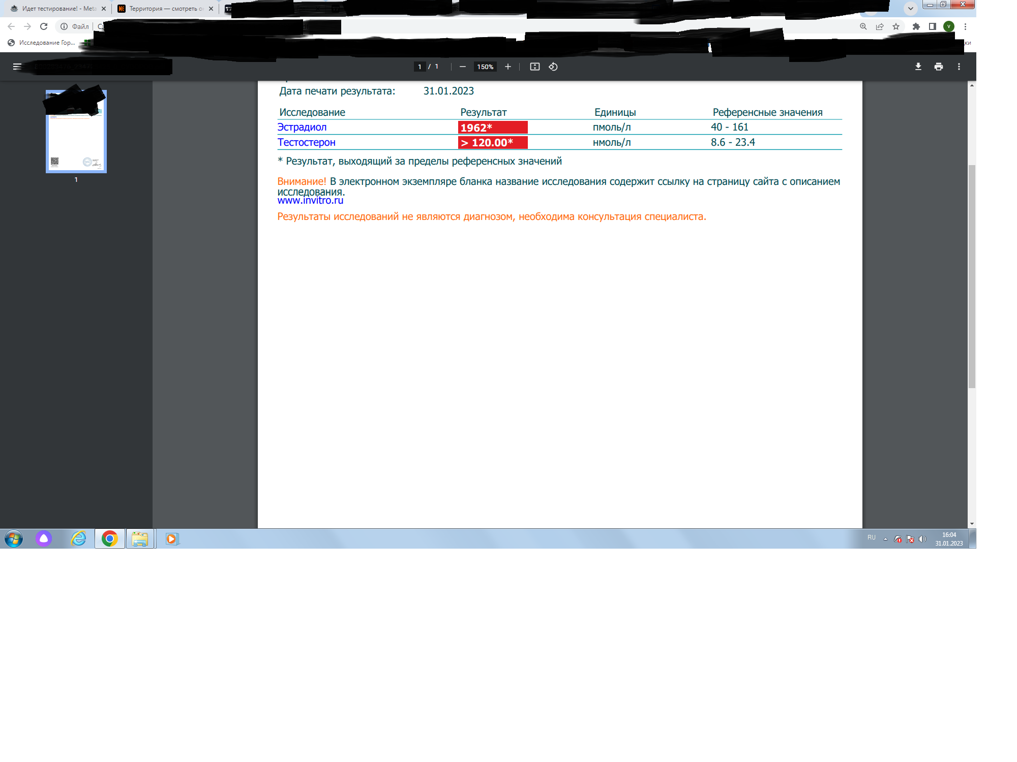 Тесты от Хоттабыча - Бодибилдинг форум AnabolicShops