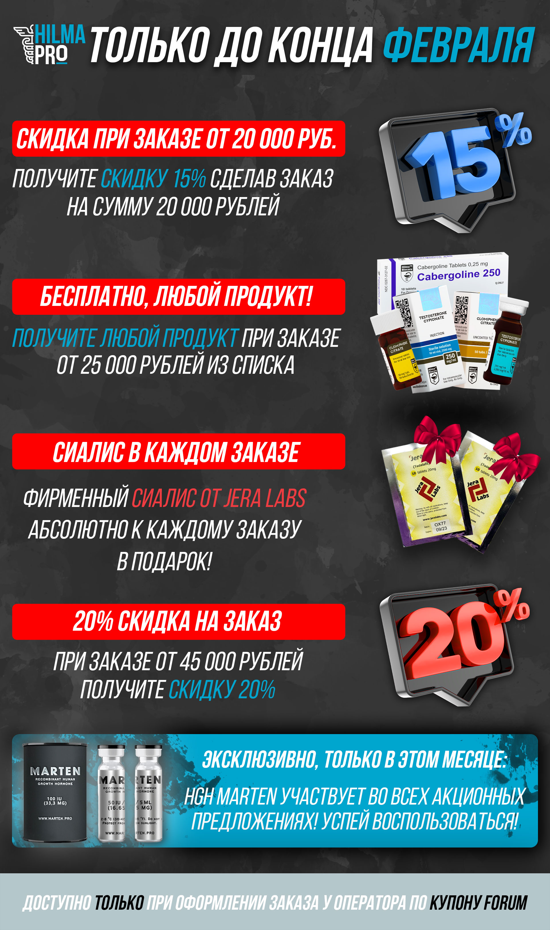 Hilma PRO - с заботой о вашем здоровье! - Бодибилдинг форум AnabolicShops