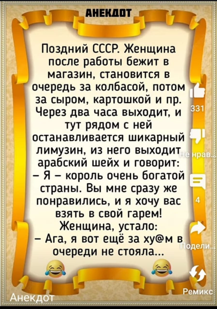 Анекдоты обо всем - Бодибилдинг форум AnabolicShops