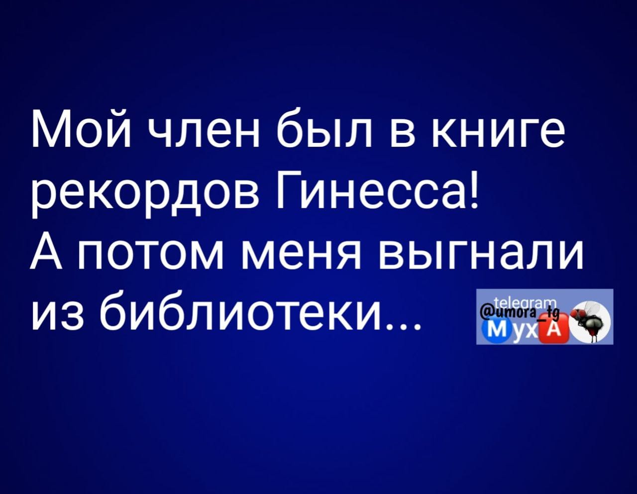 Анекдоты обо всем - Бодибилдинг форум AnabolicShops