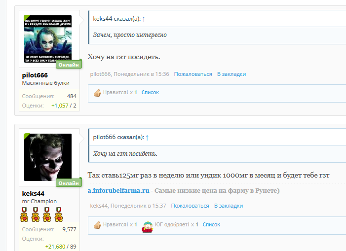 Курилка- разговоры на любые темы - Бодибилдинг форум AnabolicShops