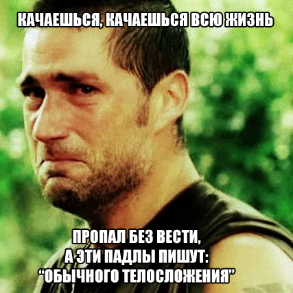 Курилка- разговоры на любые темы - Бодибилдинг форум AnabolicShops