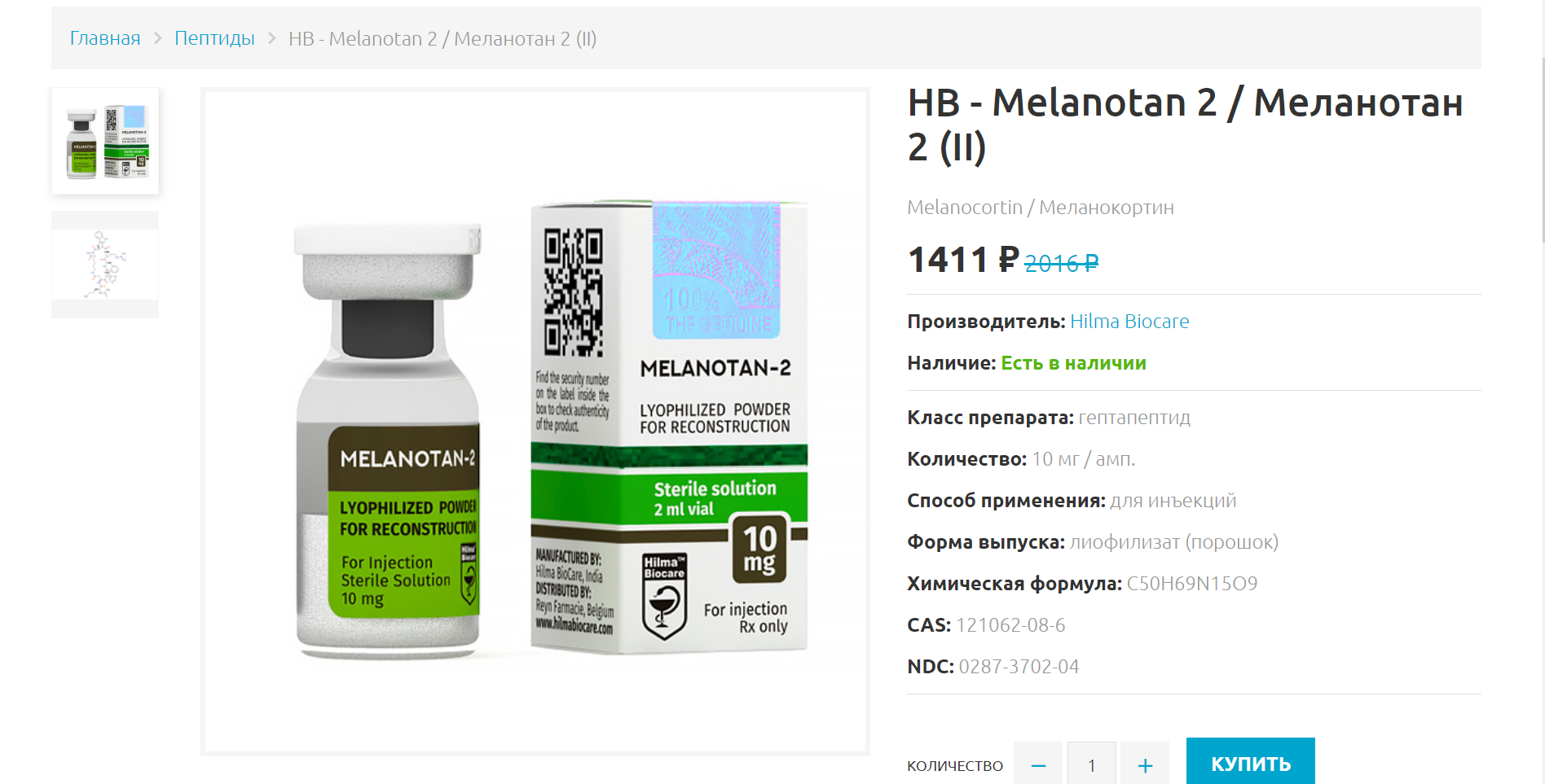 Hilma PRO - с заботой о вашем здоровье! - Бодибилдинг форум AnabolicShops