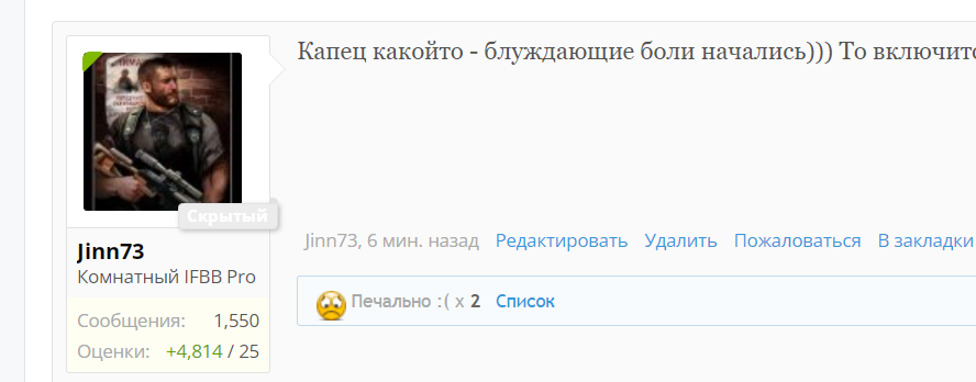 Курилка- разговоры на любые темы - Бодибилдинг форум AnabolicShops