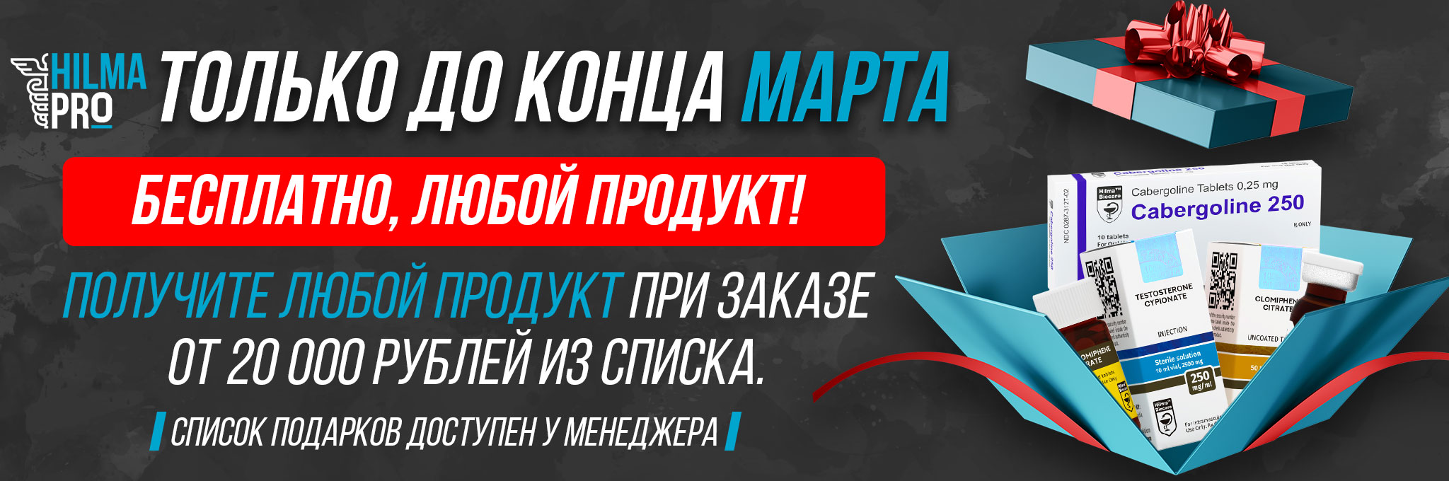 Hilma PRO - с заботой о вашем здоровье! - Бодибилдинг форум AnabolicShops