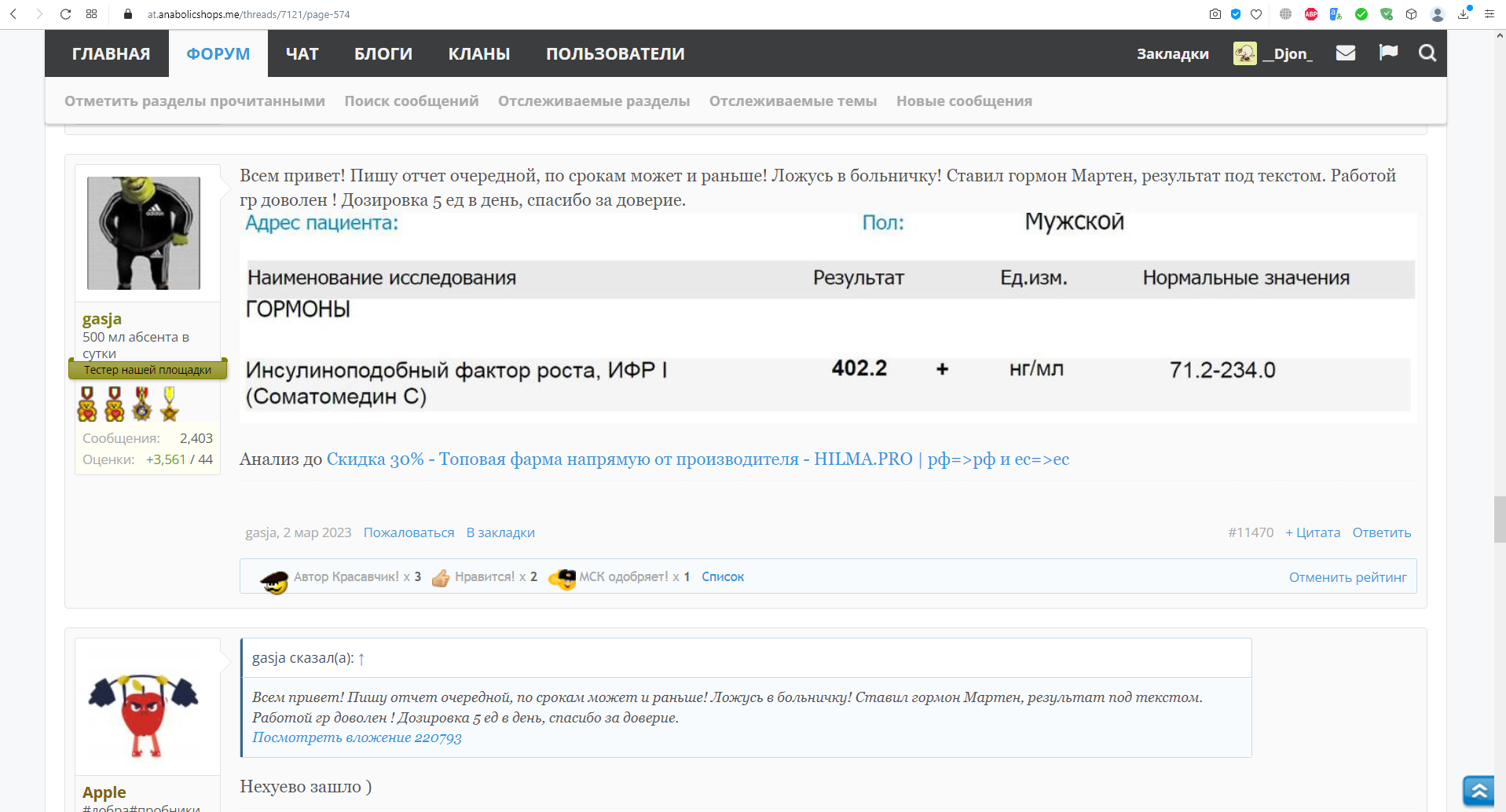 Hilma PRO - с заботой о вашем здоровье! - Бодибилдинг форум AnabolicShops