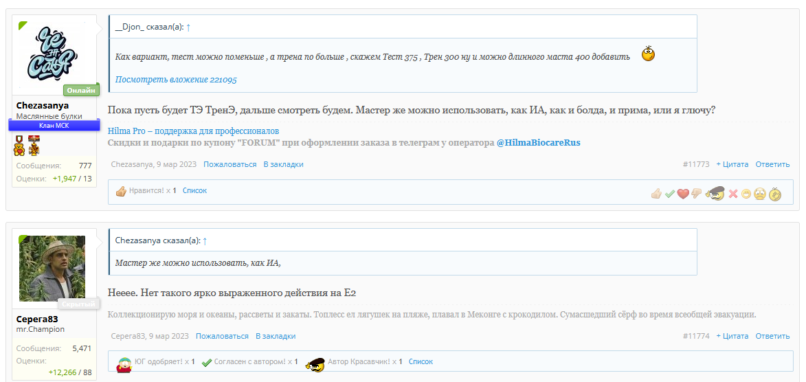 Hilma PRO - с заботой о вашем здоровье! - Бодибилдинг форум AnabolicShops