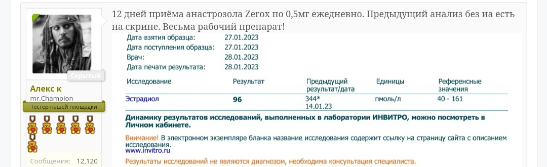 АНАБОЛИКИ.net - оф.дилер SP, Zerox, Genetic, Magnus, Lyka ! - Бодибилдинг форум AnabolicShops
