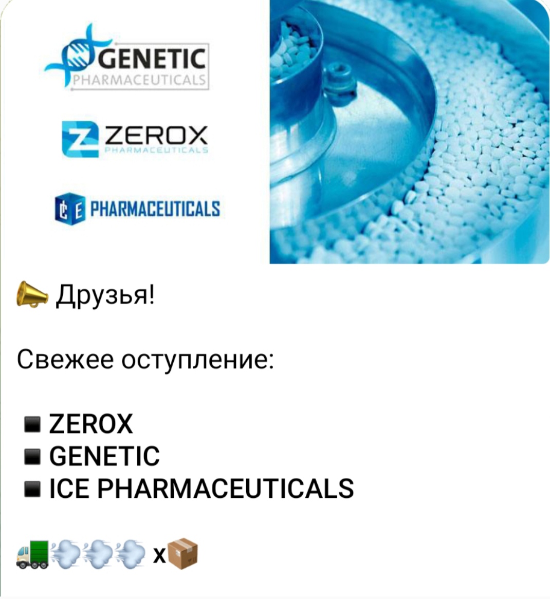 АНАБОЛИКИ.net - оф.дилер SP, Zerox, Genetic, Magnus, Lyka ! - Бодибилдинг форум AnabolicShops