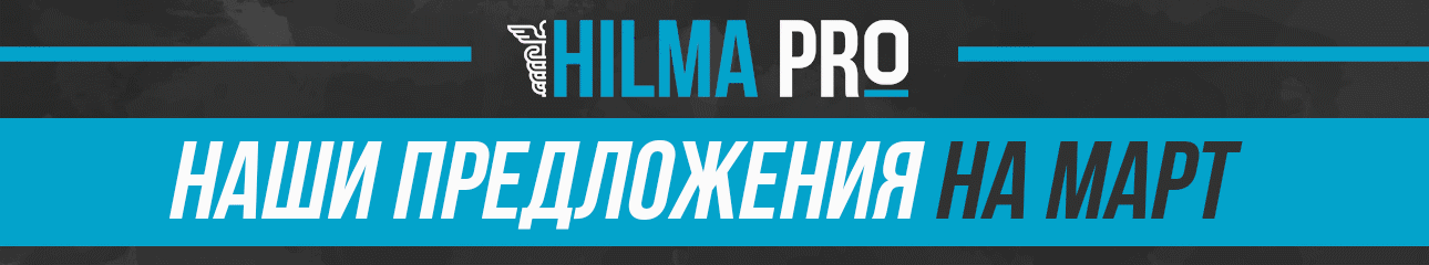 Hilma PRO - с заботой о вашем здоровье! - Бодибилдинг форум AnabolicShops