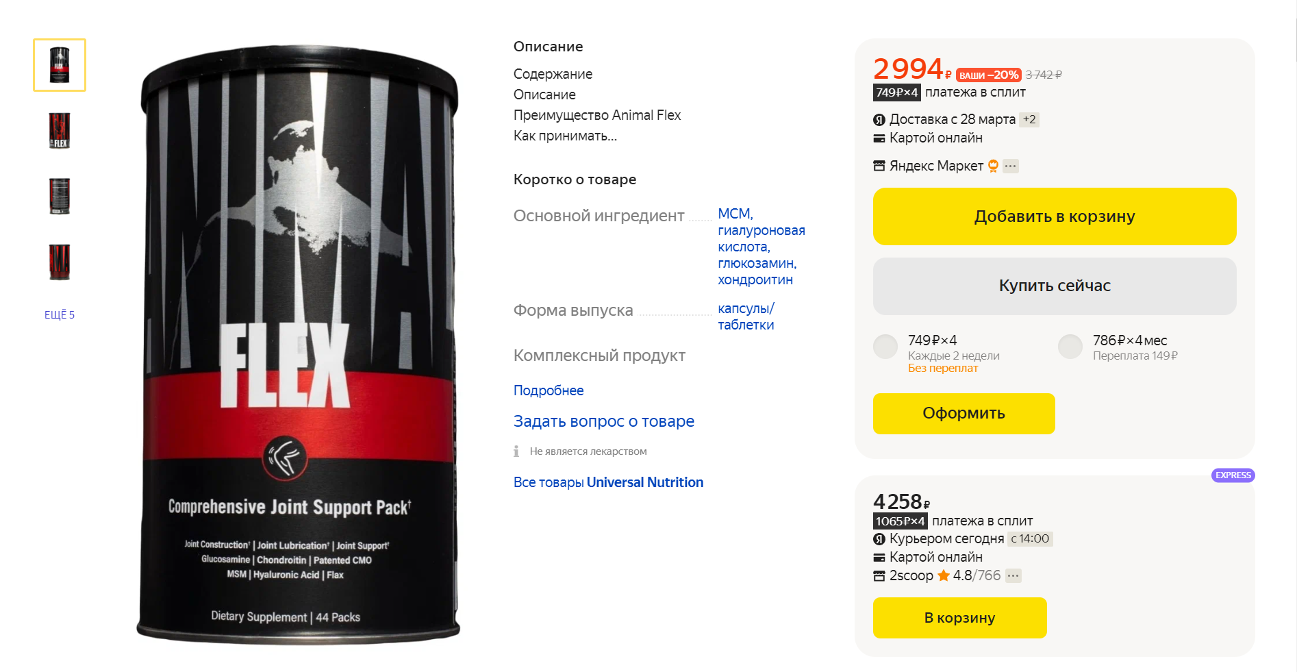 Оксана VS Маст или Таблетки VS Инжекты - Бодибилдинг форум AnabolicShops