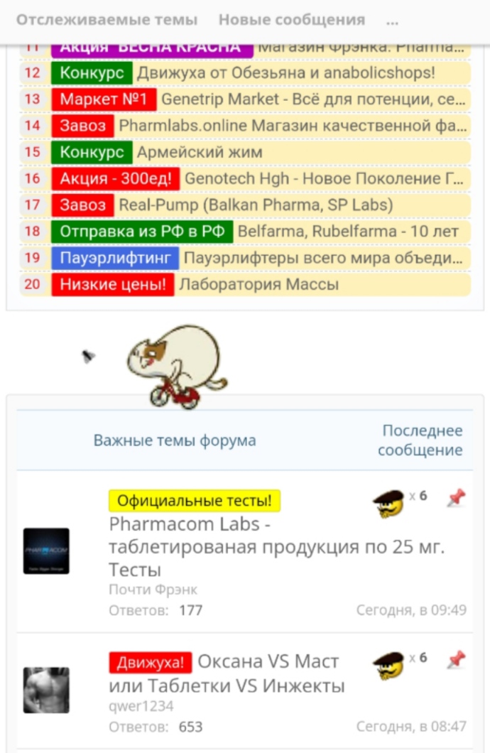 Курилка- разговоры на любые темы - Бодибилдинг форум AnabolicShops