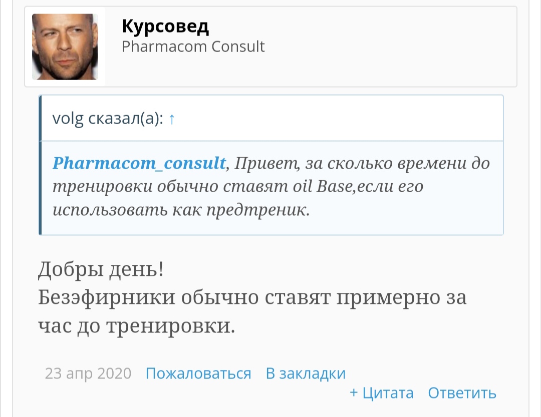 Магазин Фрэнка. Pharmacom Labs Official. Марка №1 в Мире! - Бодибилдинг форум AnabolicShops