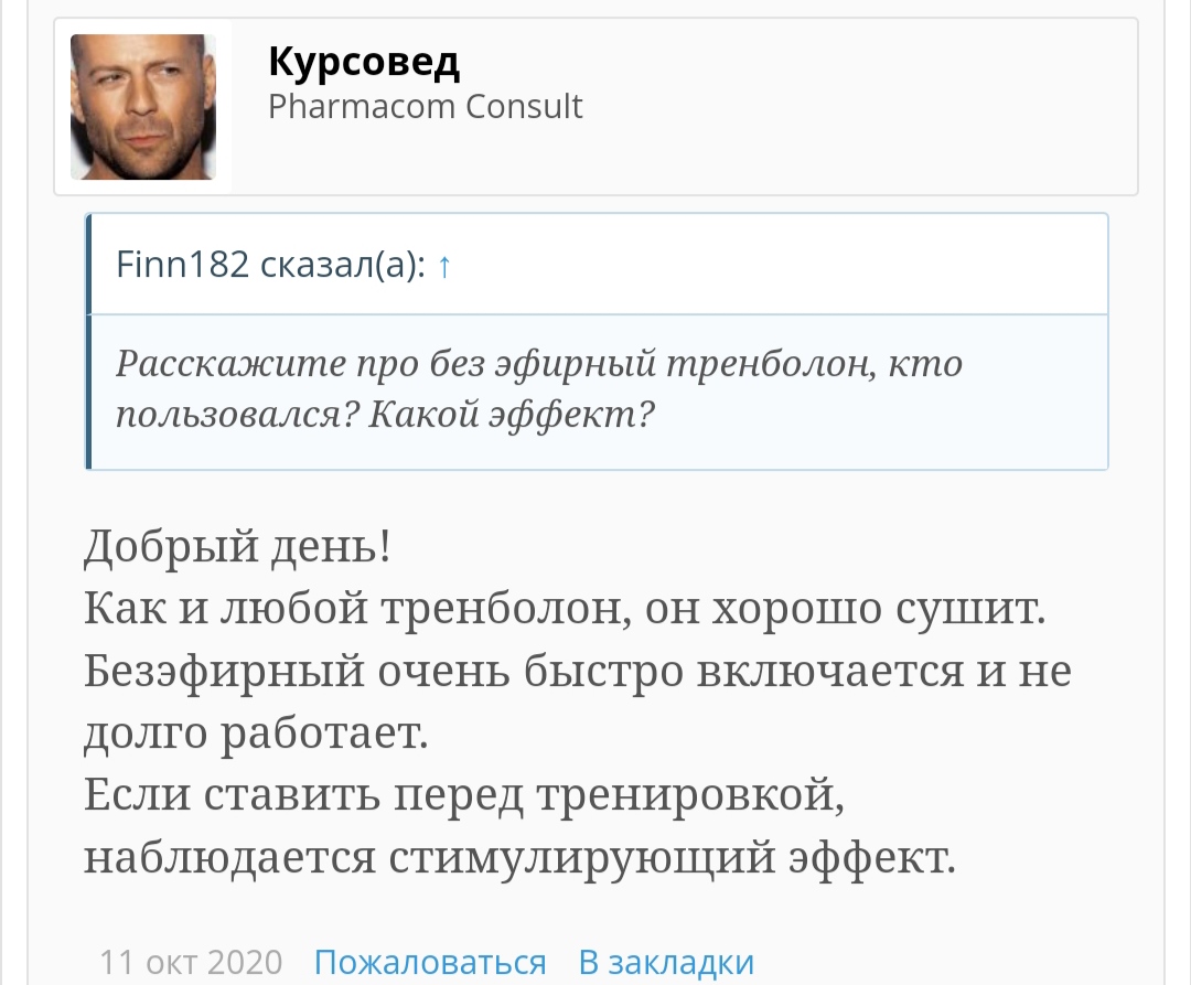 Магазин Фрэнка. Pharmacom Labs Official. Марка №1 в Мире! - Бодибилдинг форум AnabolicShops