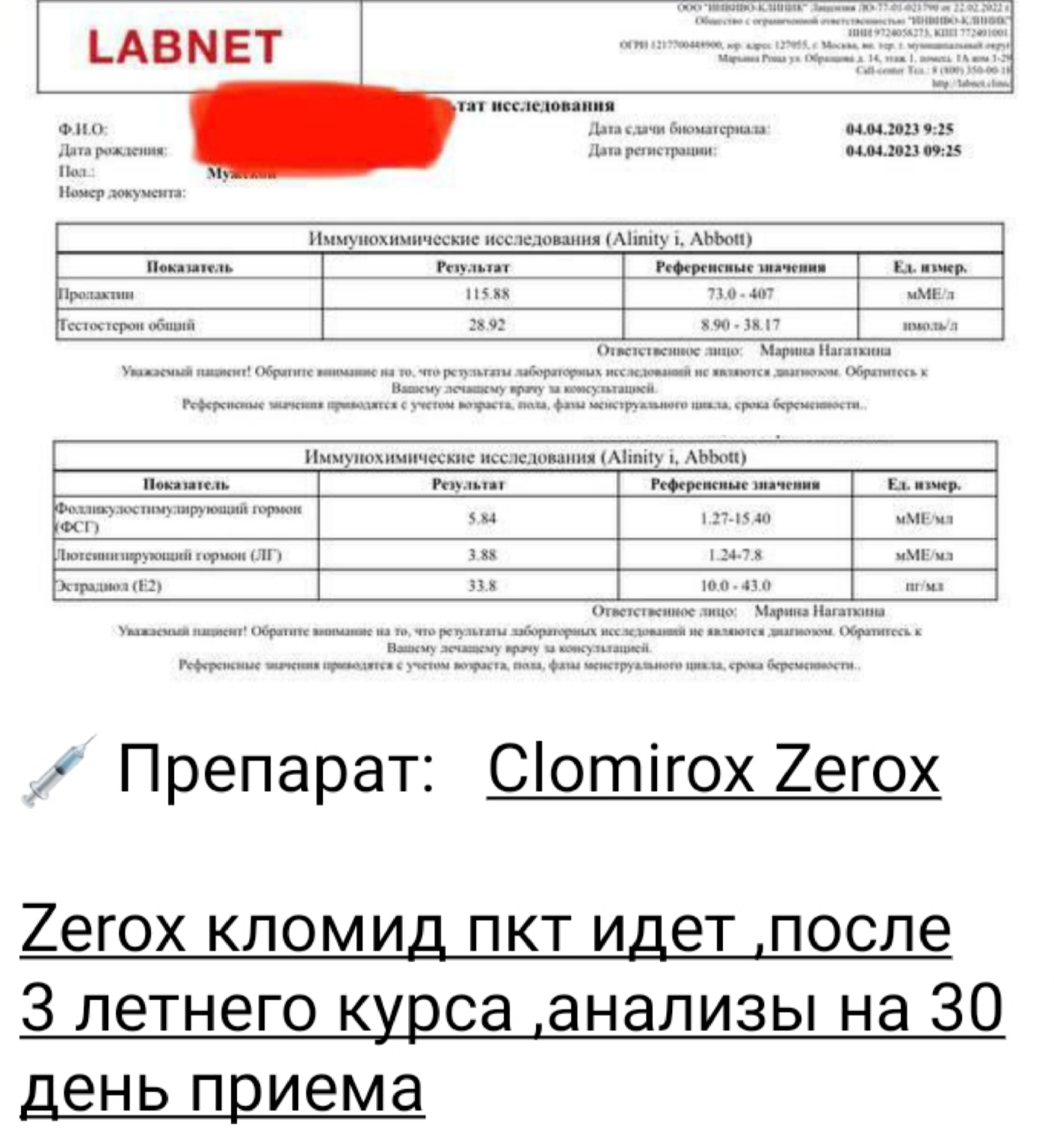 АНАБОЛИКИ.net - оф.дилер SP, Zerox, Genetic, Magnus, Lyka ! - Бодибилдинг форум AnabolicShops