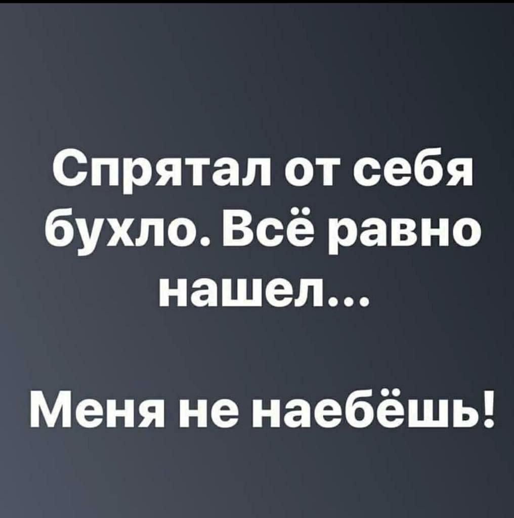 Анекдоты обо всем - Бодибилдинг форум AnabolicShops