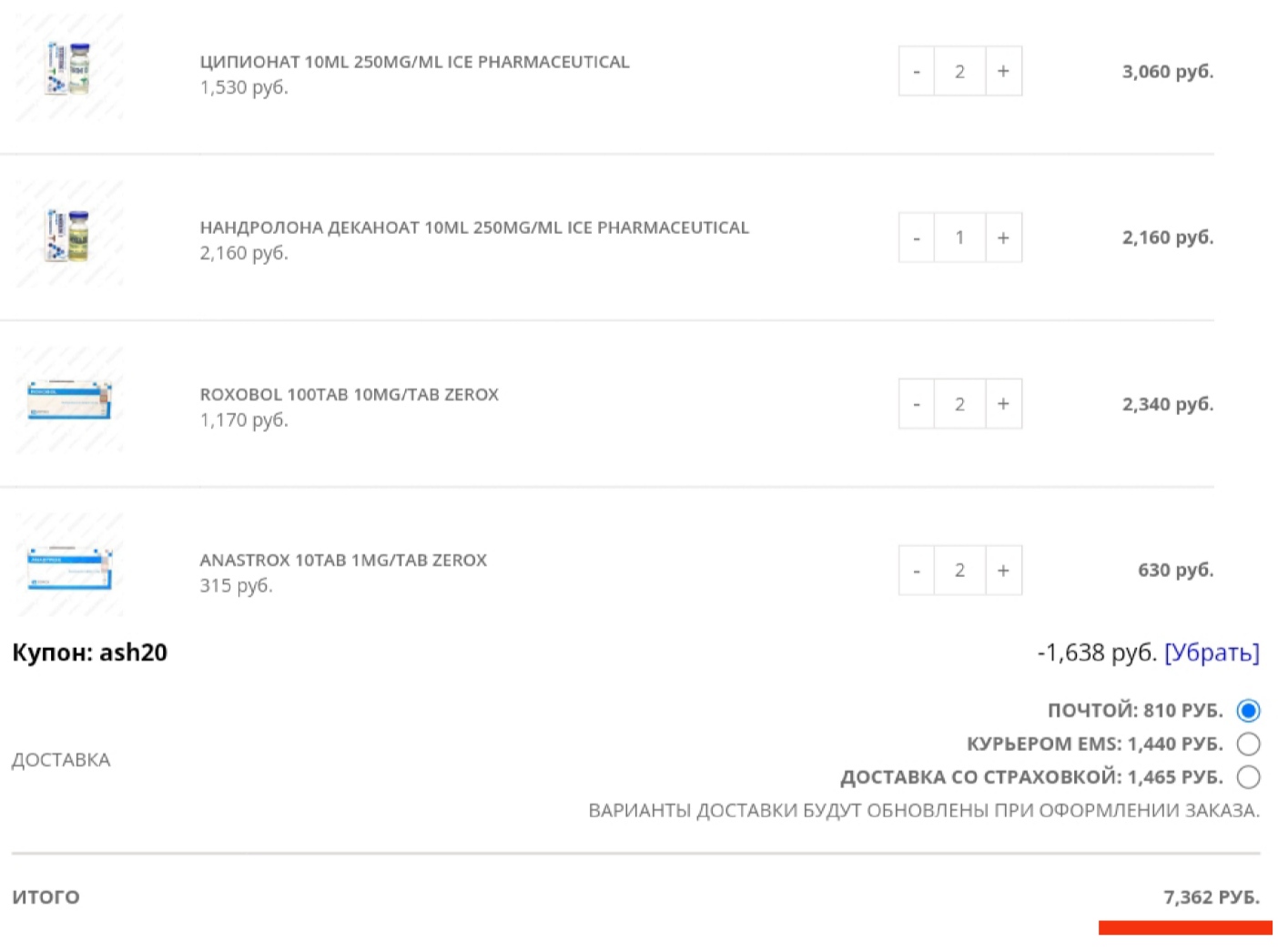 АНАБОЛИКИ.net - оф.дилер SP, Zerox, Genetic, Magnus, Lyka ! - Бодибилдинг форум AnabolicShops
