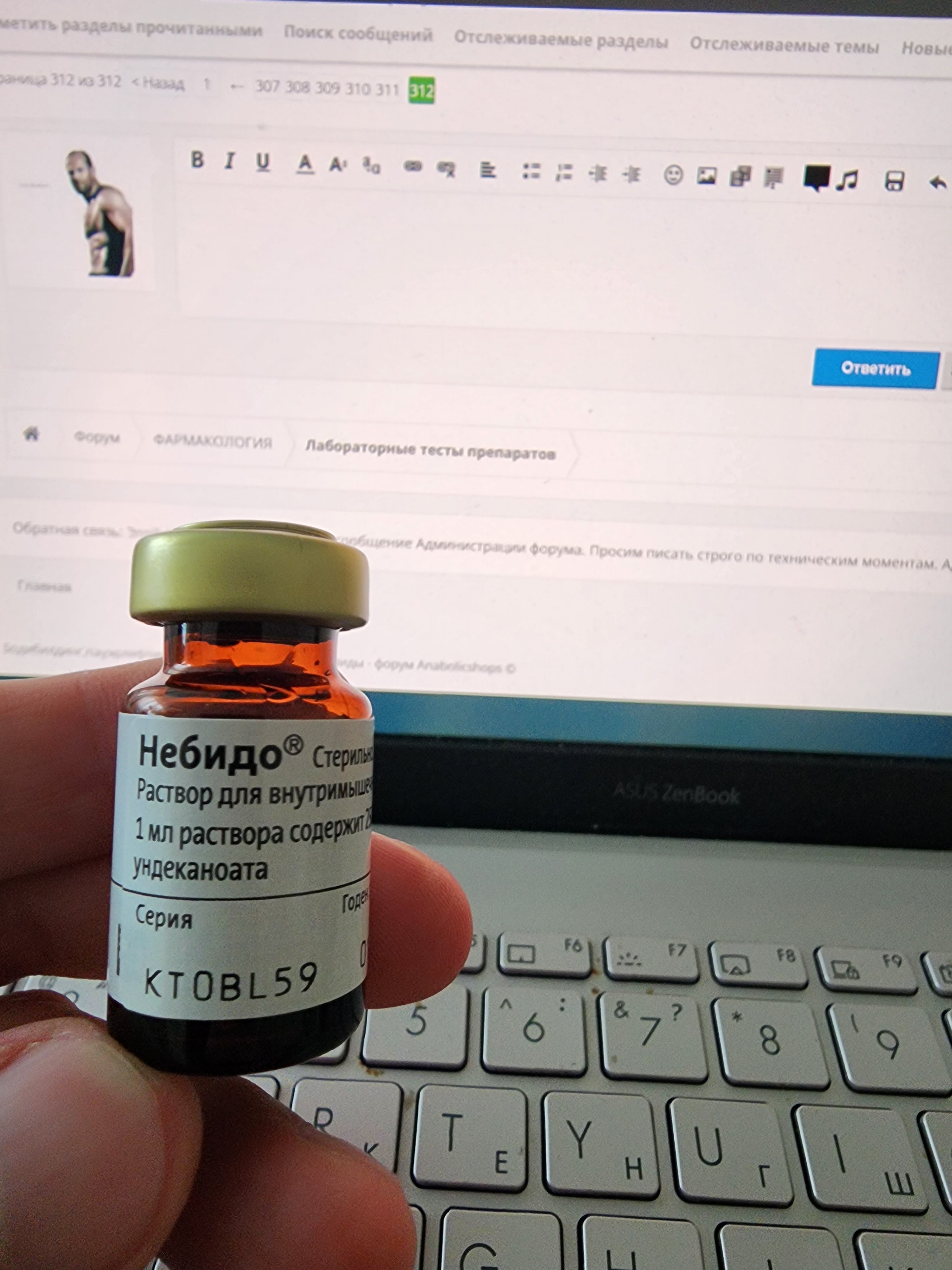 Тестостерона ундеканоат (Небидо). Всё,  что вы хотели знать, но не знали,  у кого спросить. - Бодибилдинг форум AnabolicShops