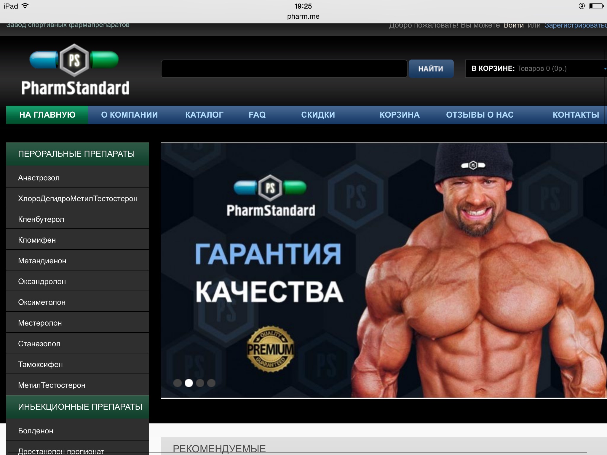 PS Профилактические работы - Бодибилдинг форум AnabolicShops