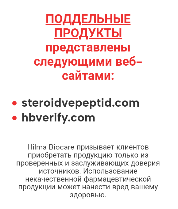 Hilma PRO - с заботой о вашем здоровье! - Бодибилдинг форум AnabolicShops