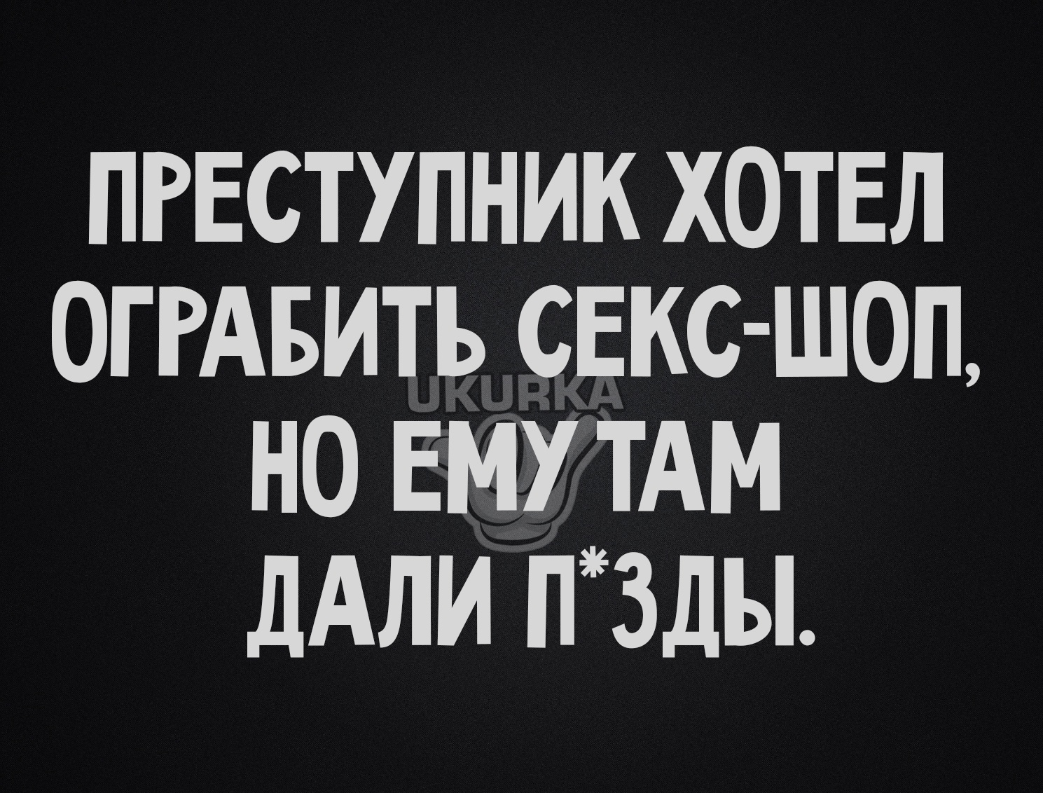 Анекдоты обо всем - Бодибилдинг форум AnabolicShops