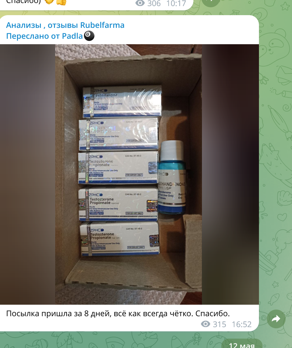 Belfarma, Rubelfarma - 10 лет - Бодибилдинг форум AnabolicShops