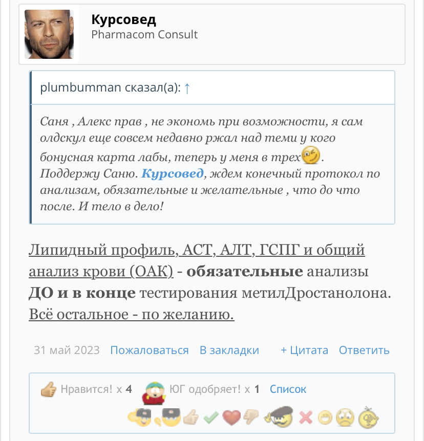 МетилДростанолон- тестирование Pharmacomlabs - Бодибилдинг форум AnabolicShops