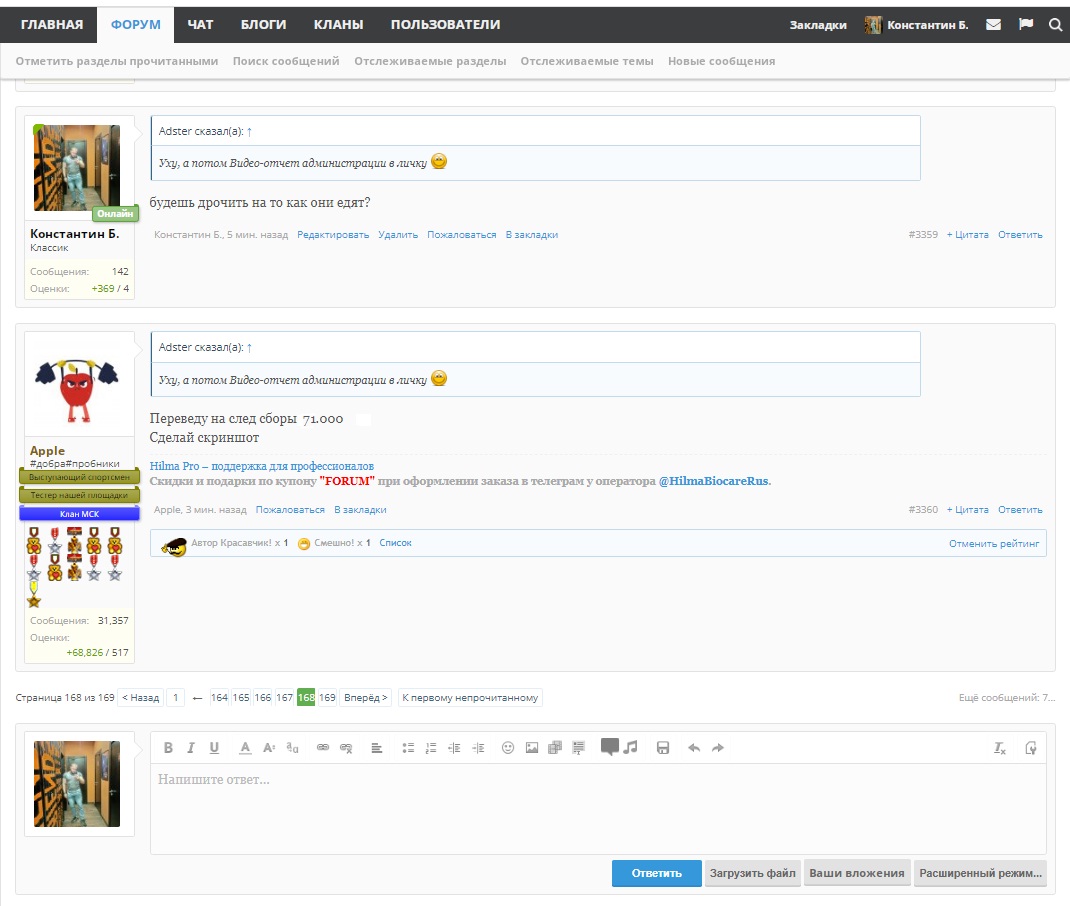 Встреча в реале форумчан в Москве! - Бодибилдинг форум AnabolicShops