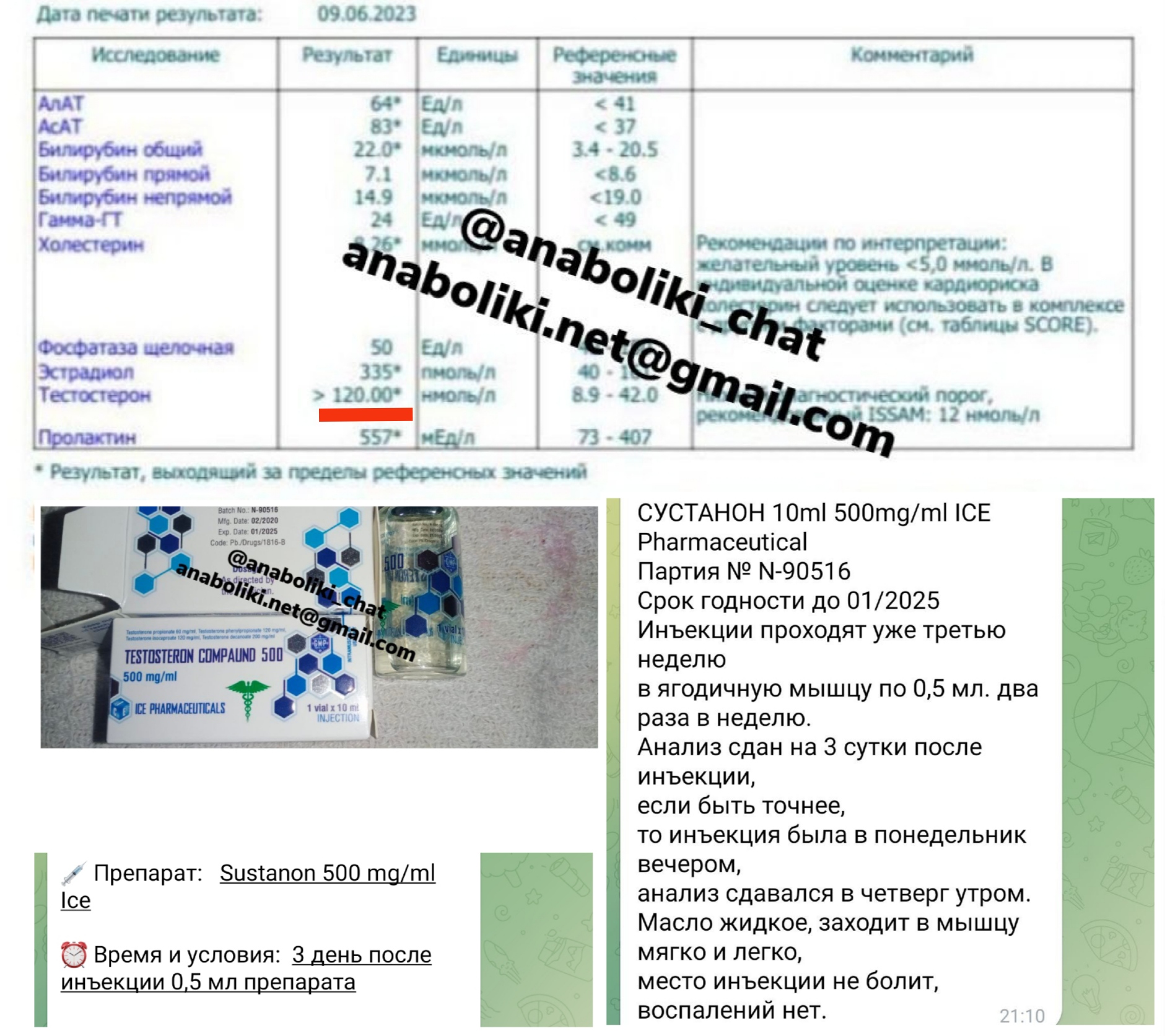 АНАБОЛИКИ.net - оф.дилер SP, Zerox, Genetic, Magnus, Lyka ! - Бодибилдинг форум AnabolicShops